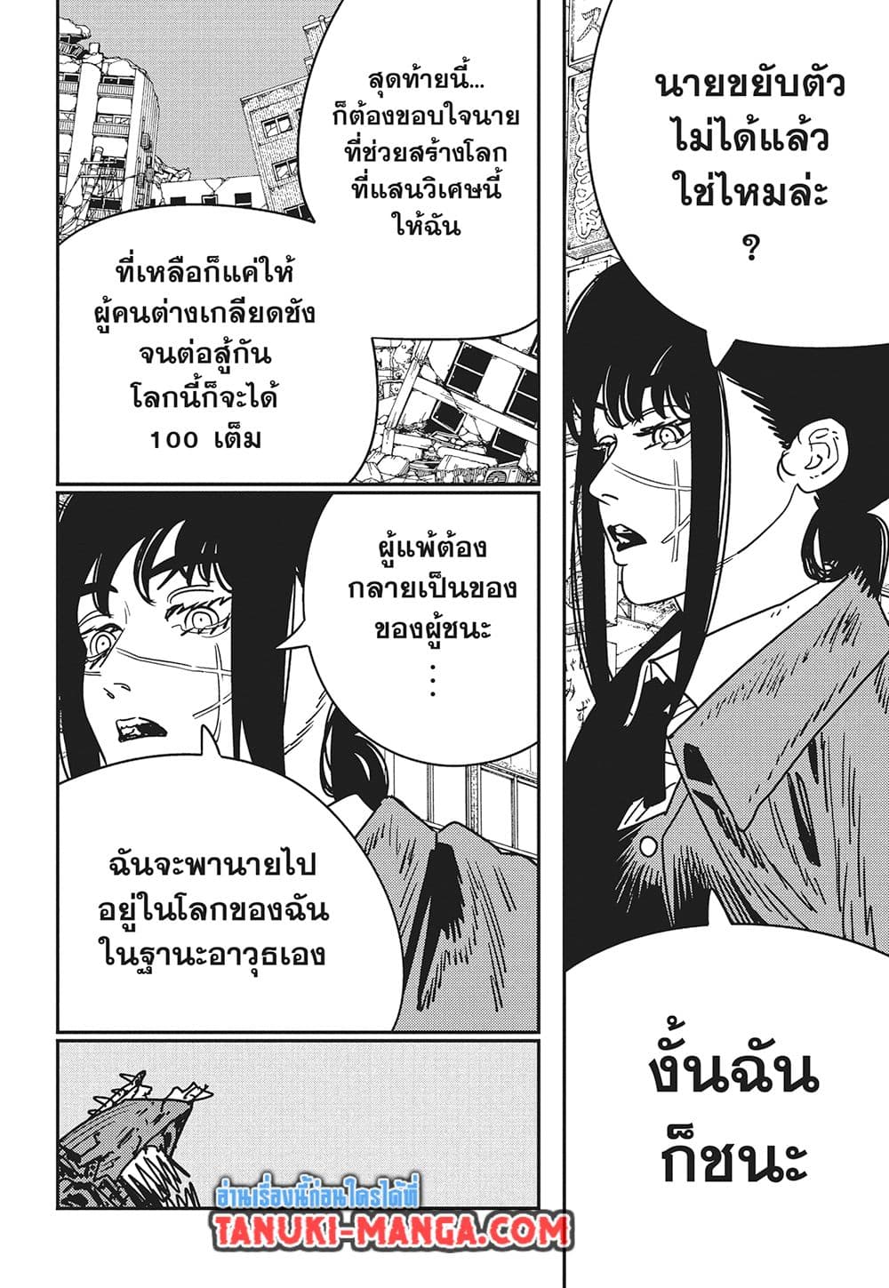 Chainsaw Man page 9