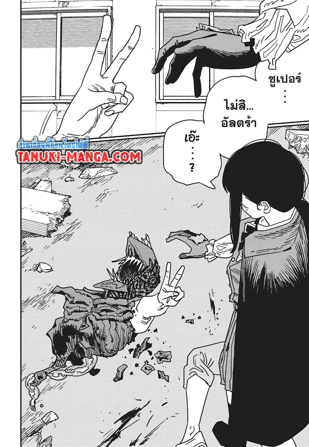 Chainsaw Man page 11