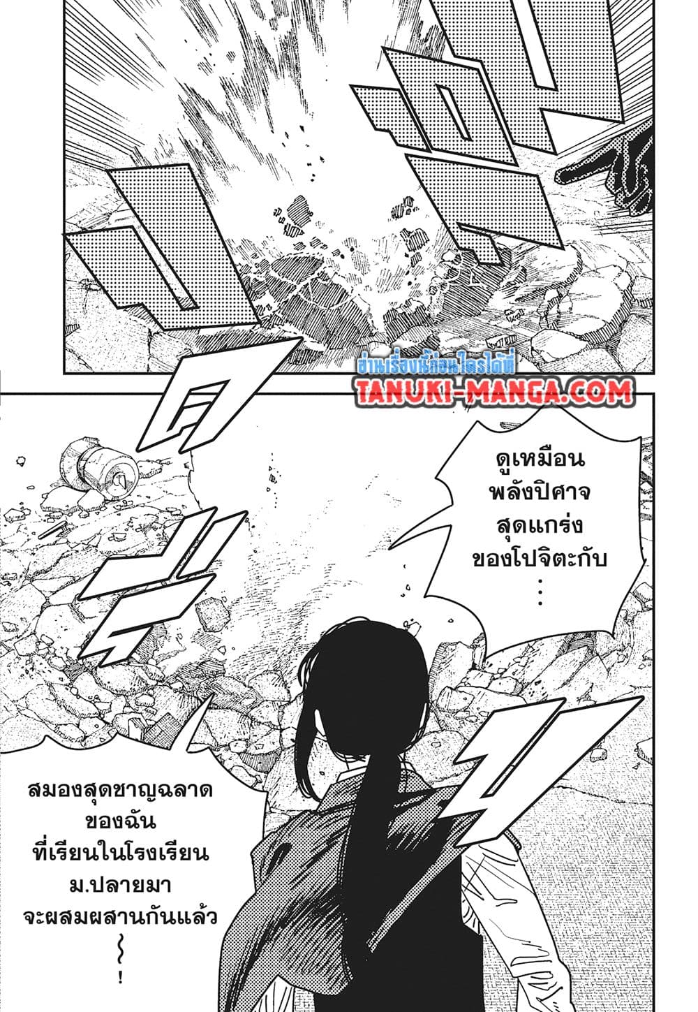 Chainsaw Man page 14