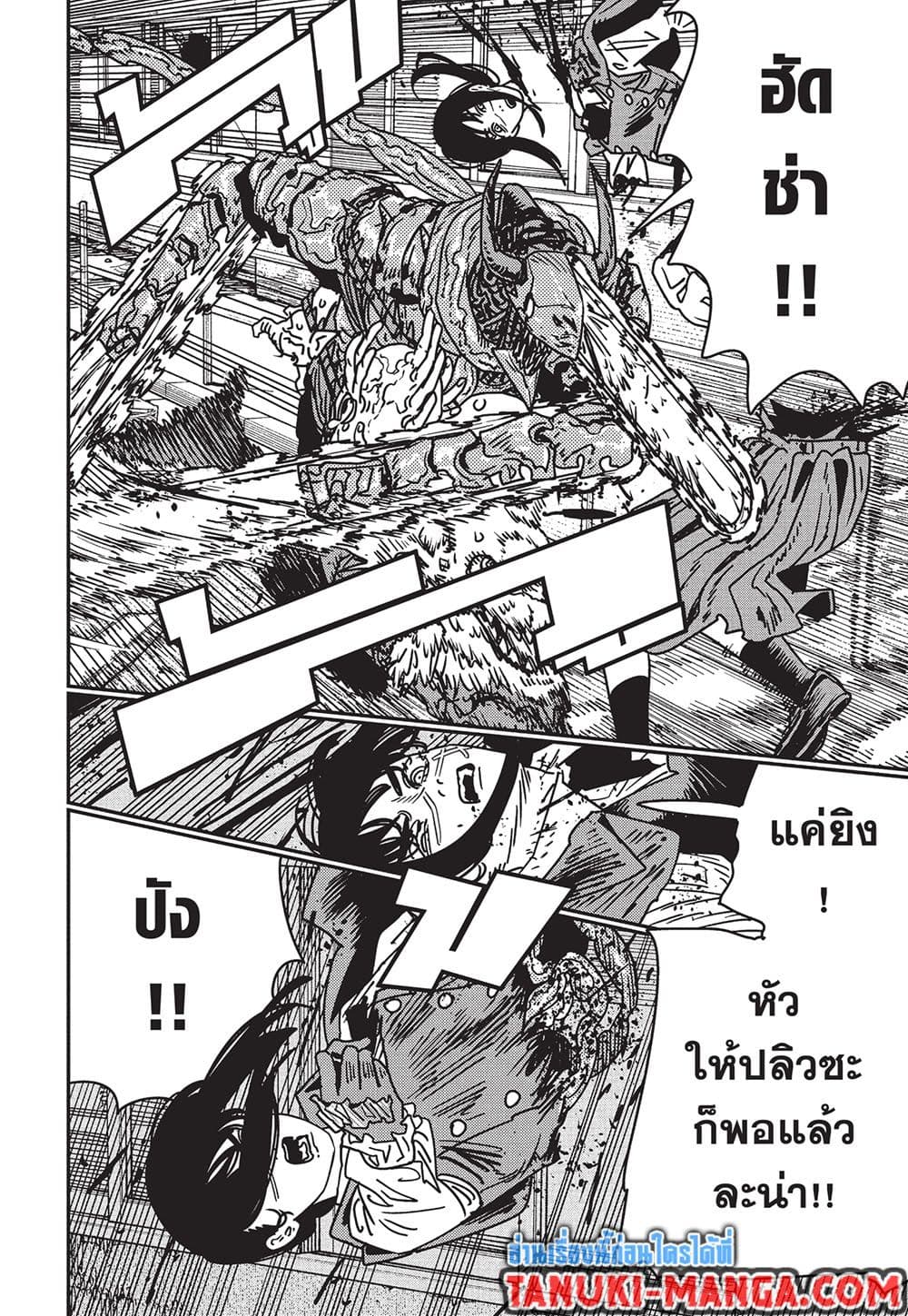 Chainsaw Man page 7