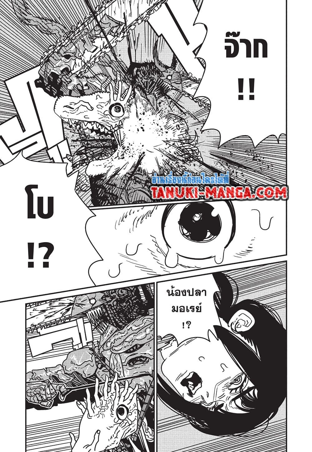 Chainsaw Man page 8