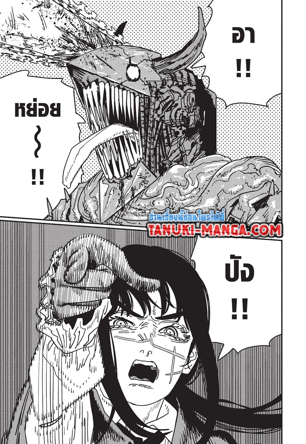Chainsaw Man page 12