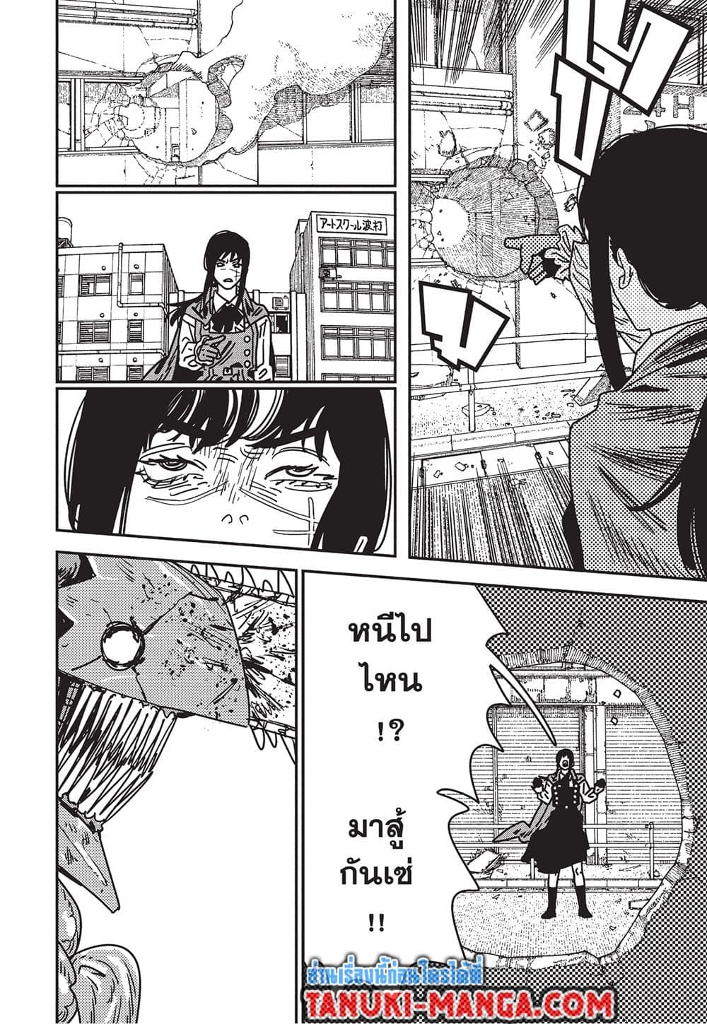Chainsaw Man page 13