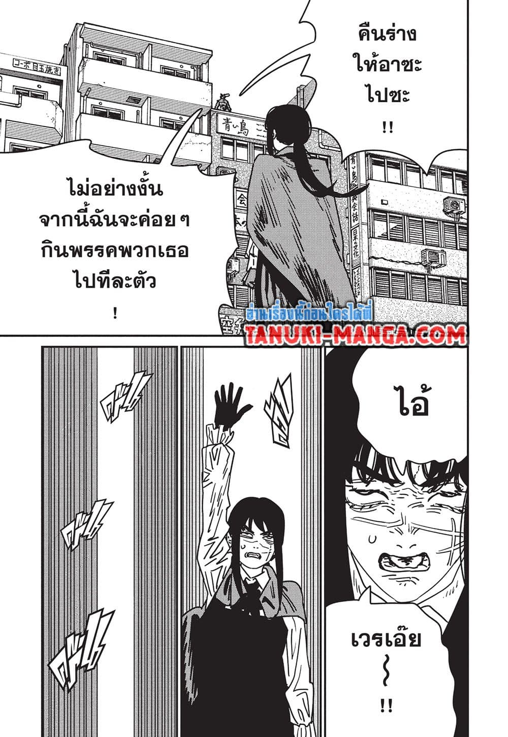 Chainsaw Man page 14