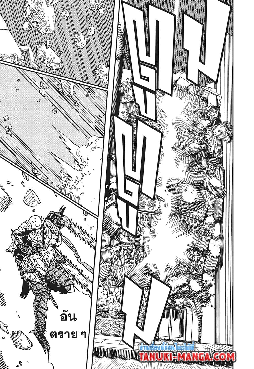 Chainsaw Man page 3