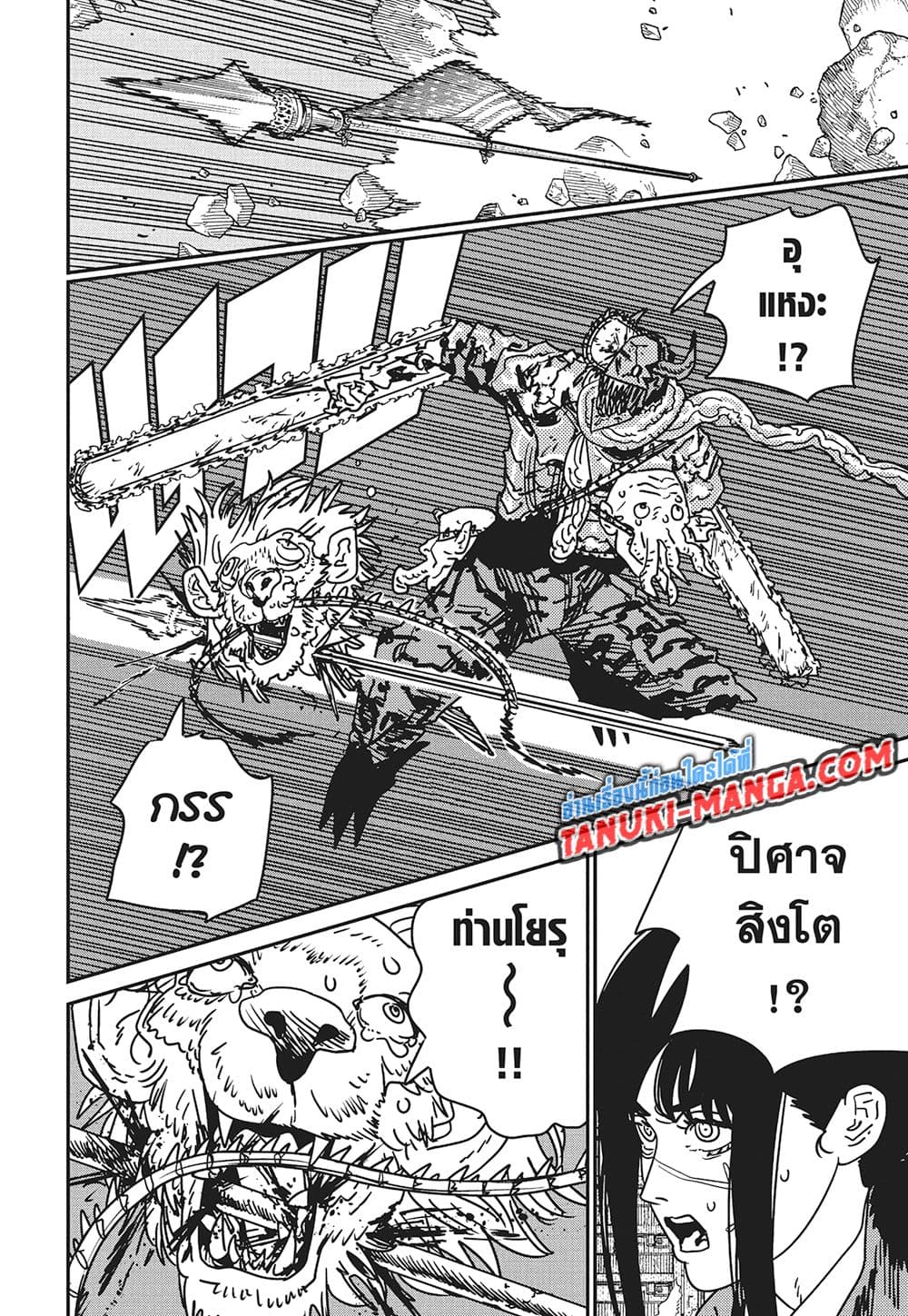 Chainsaw Man page 4