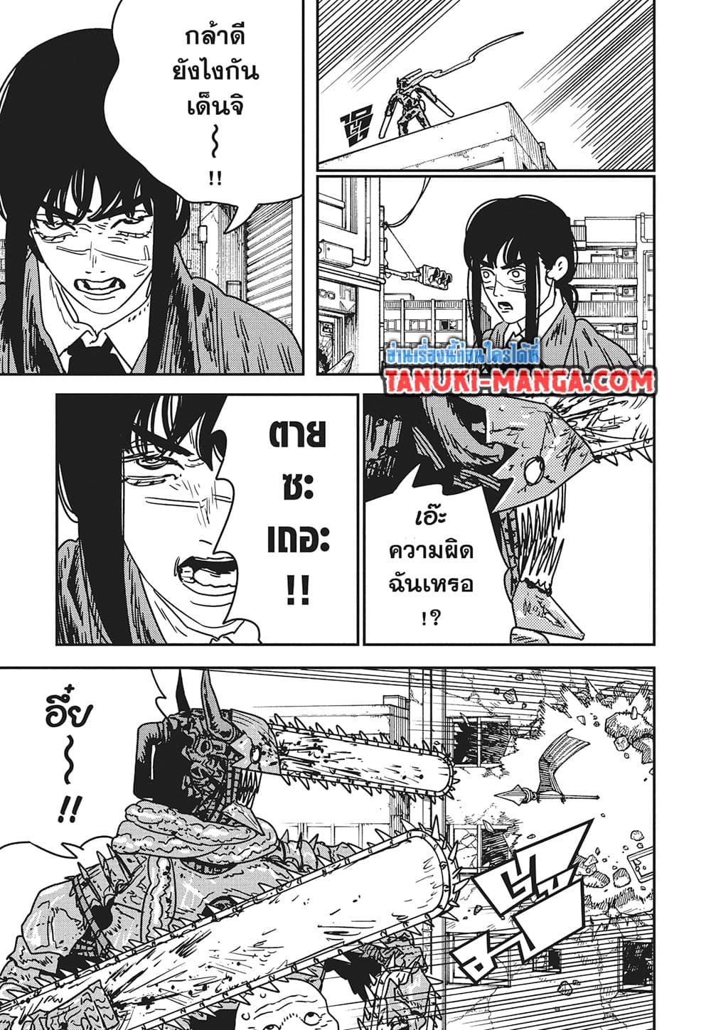 Chainsaw Man page 5
