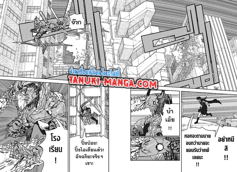 Chainsaw Man page 6