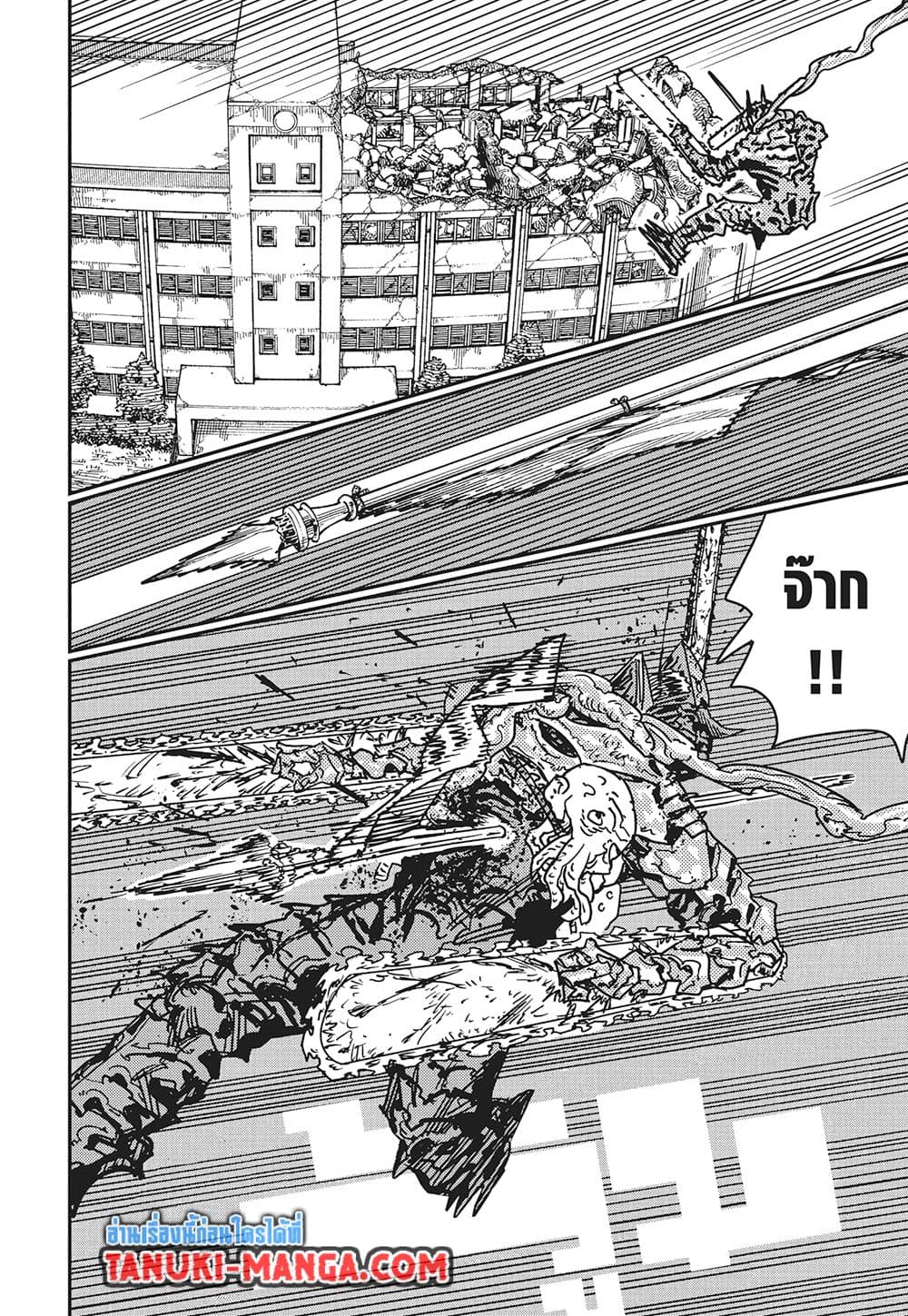 Chainsaw Man page 7