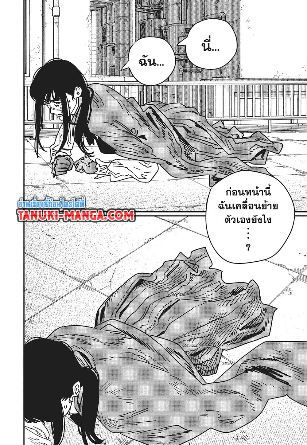 Chainsaw Man page 11