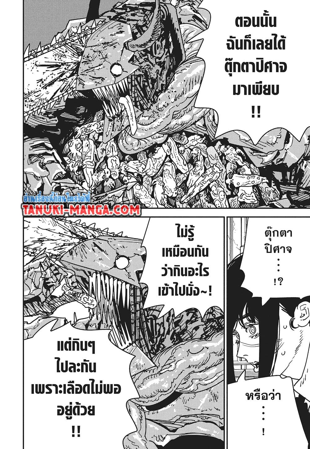 Chainsaw Man page 13