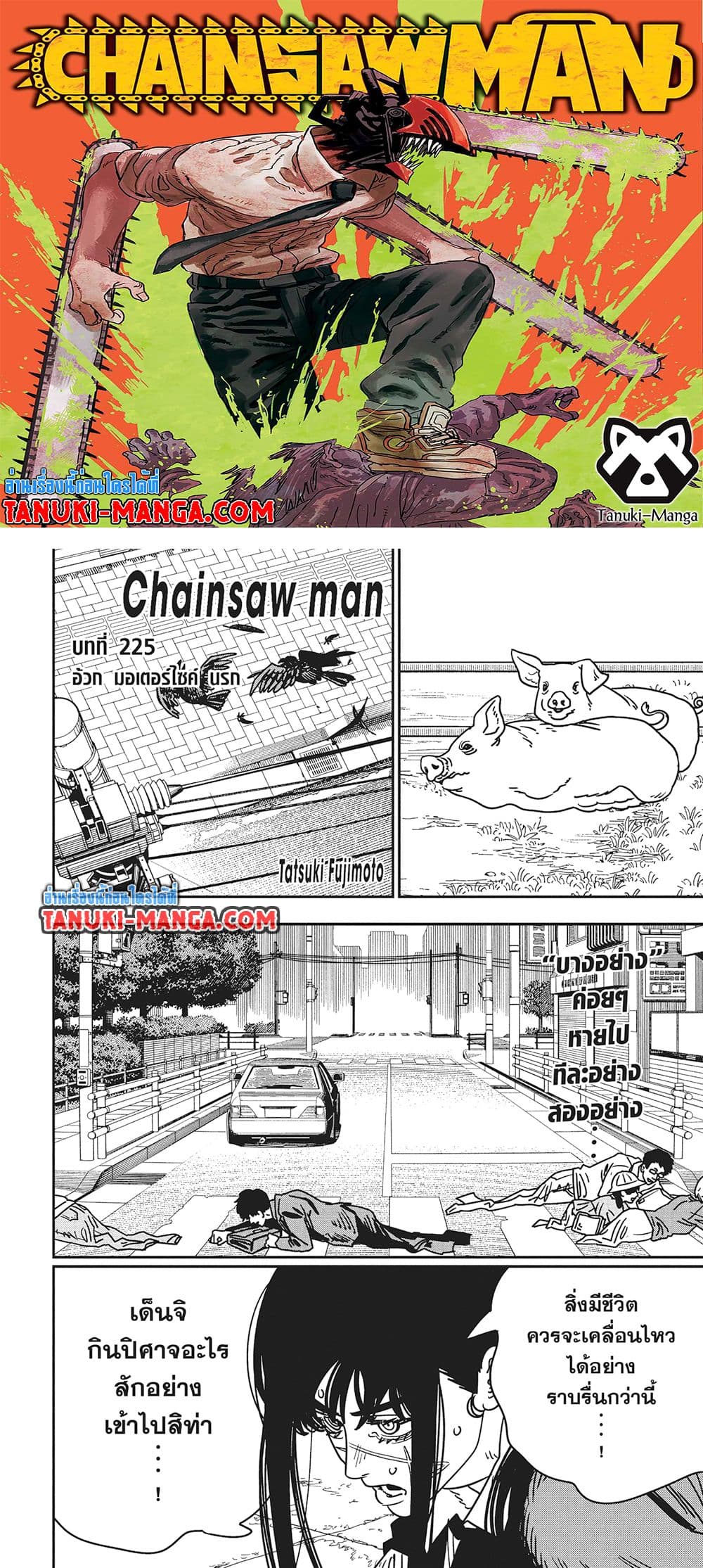 Chainsaw Man page 1