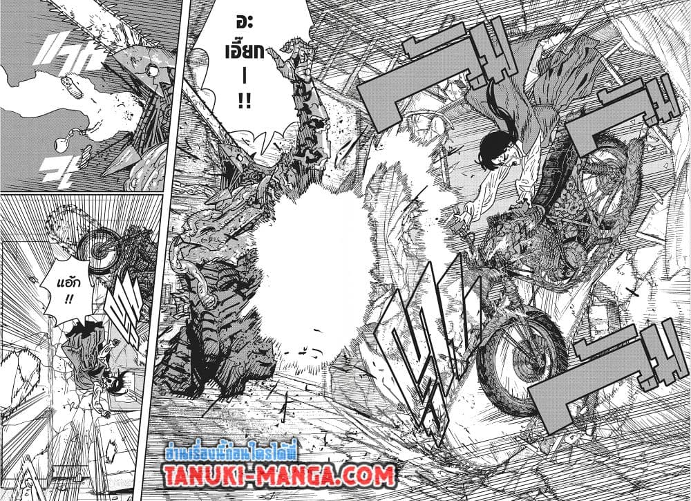 Chainsaw Man page 5