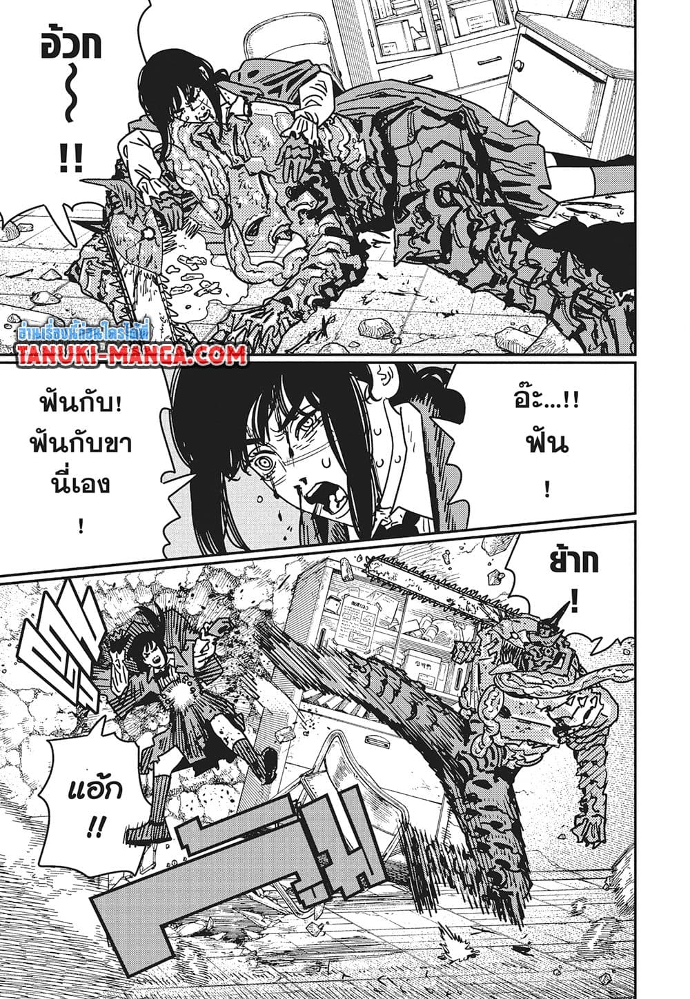 Chainsaw Man page 7
