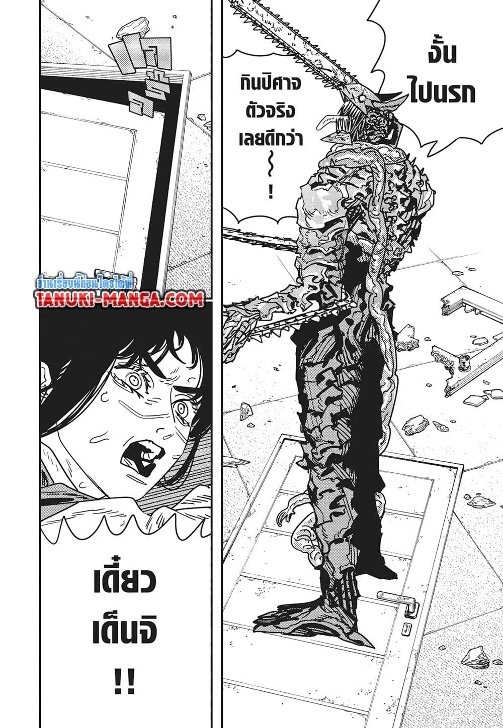 Chainsaw Man page 12
