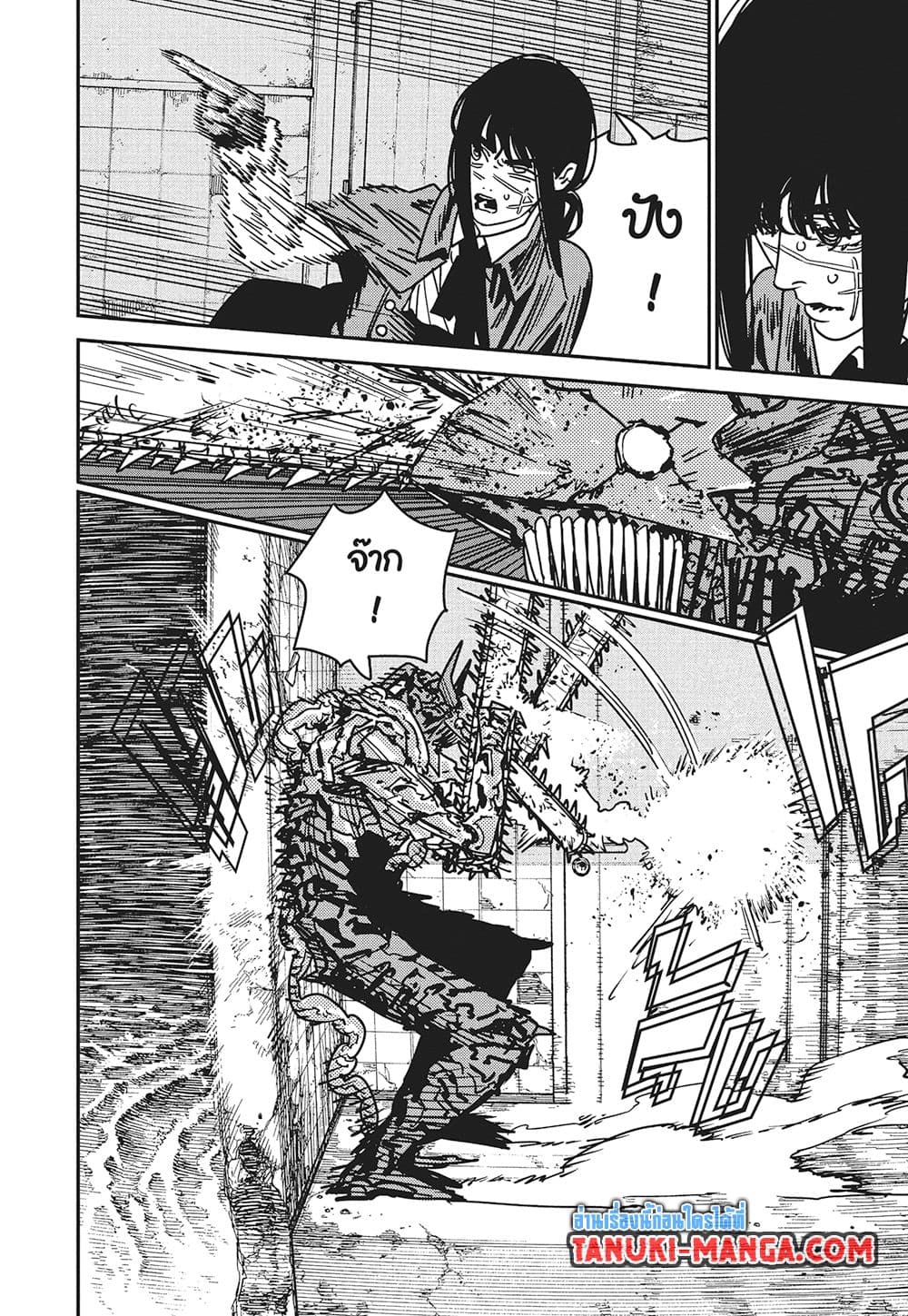 Chainsaw Man page 2
