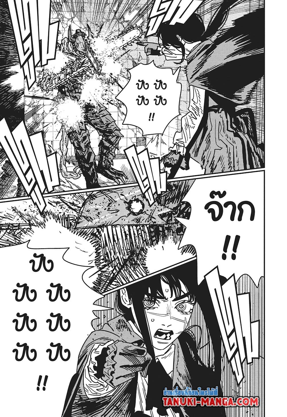 Chainsaw Man page 3