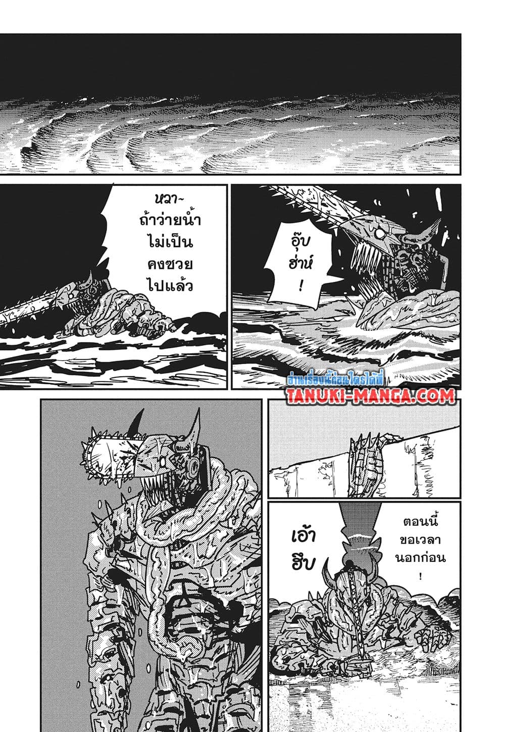 Chainsaw Man page 7