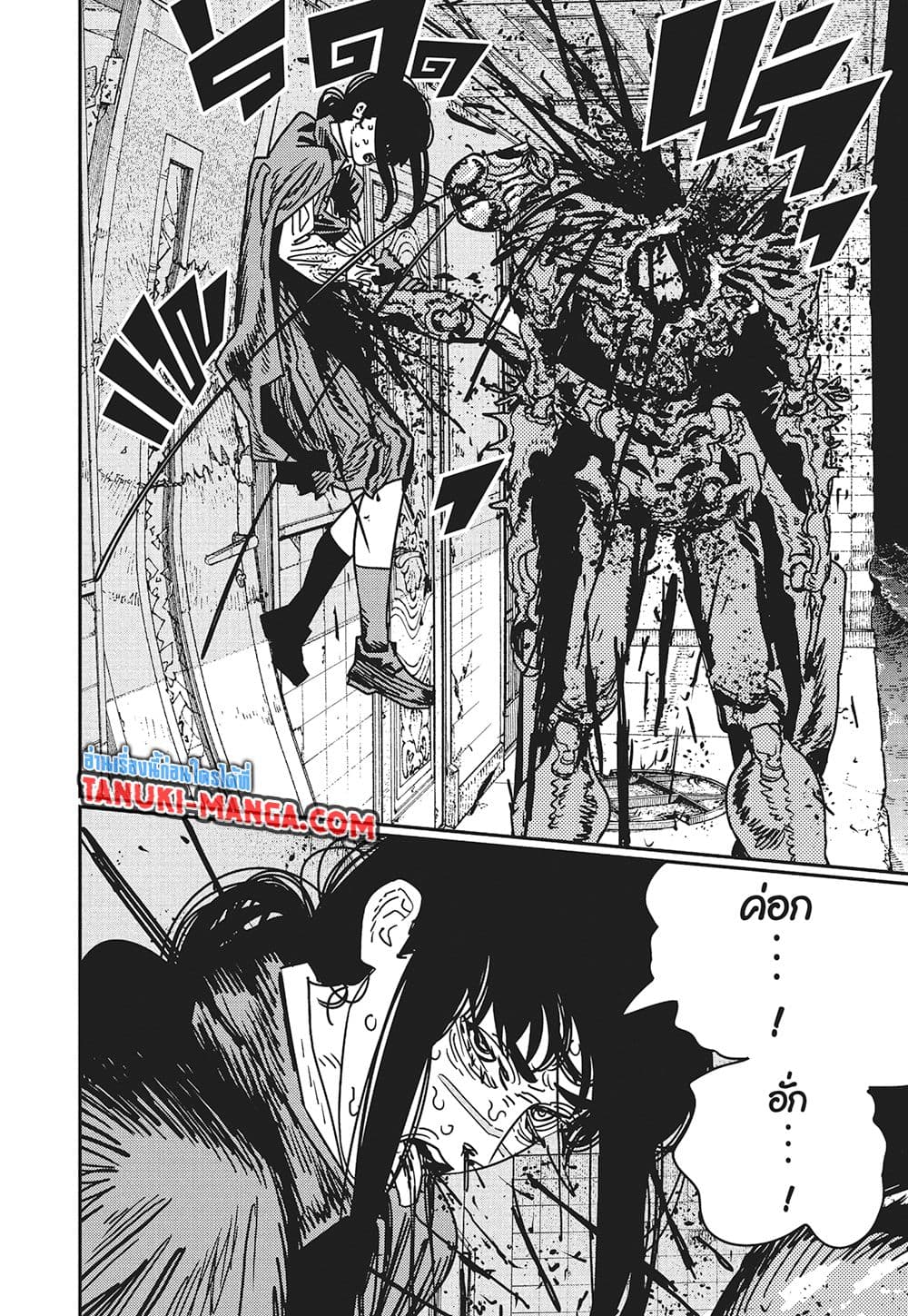 Chainsaw Man page 8