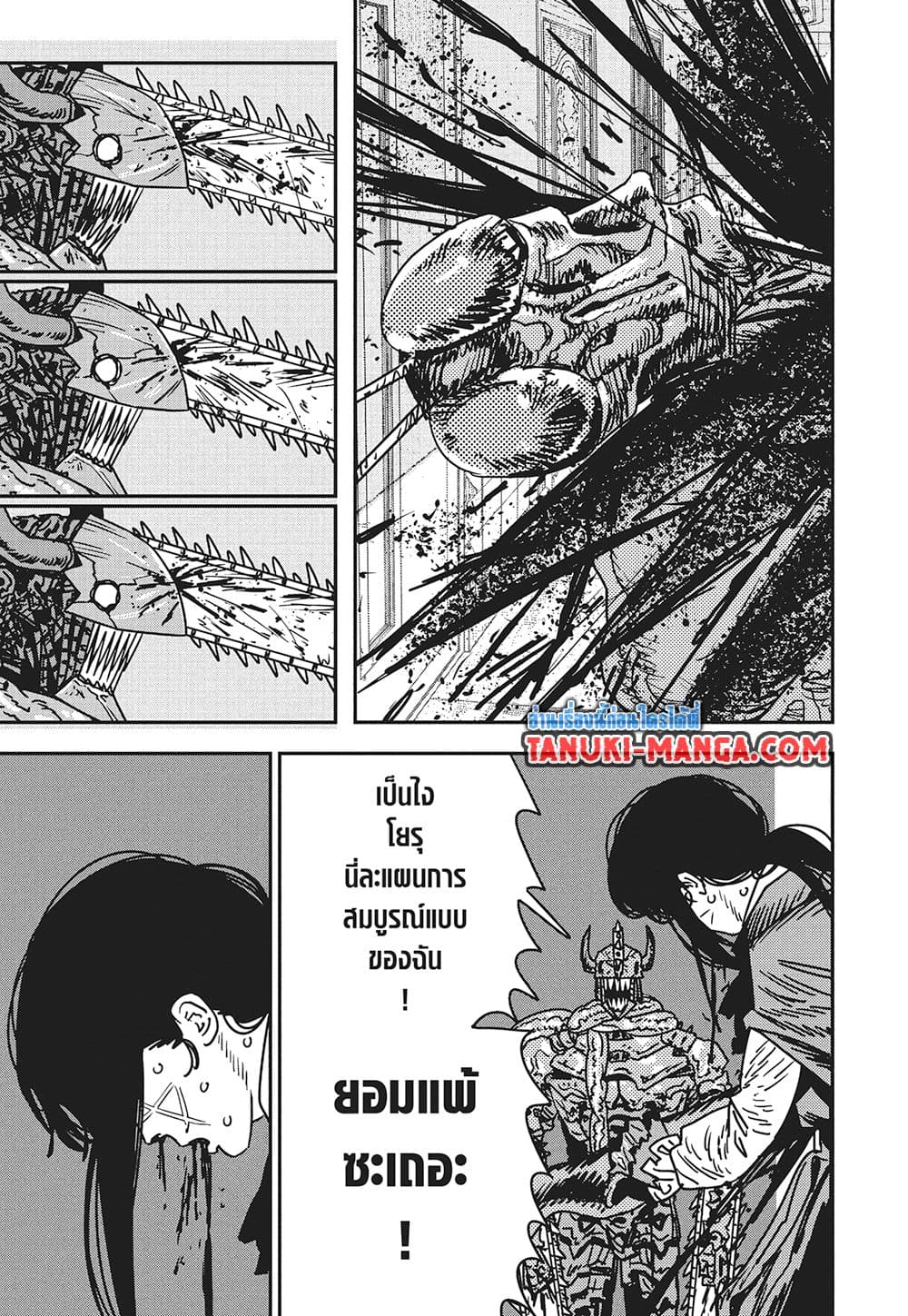 Chainsaw Man page 9