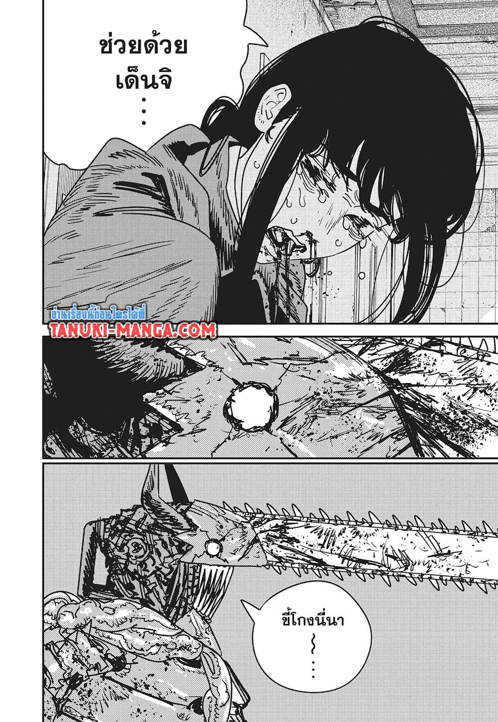 Chainsaw Man page 10