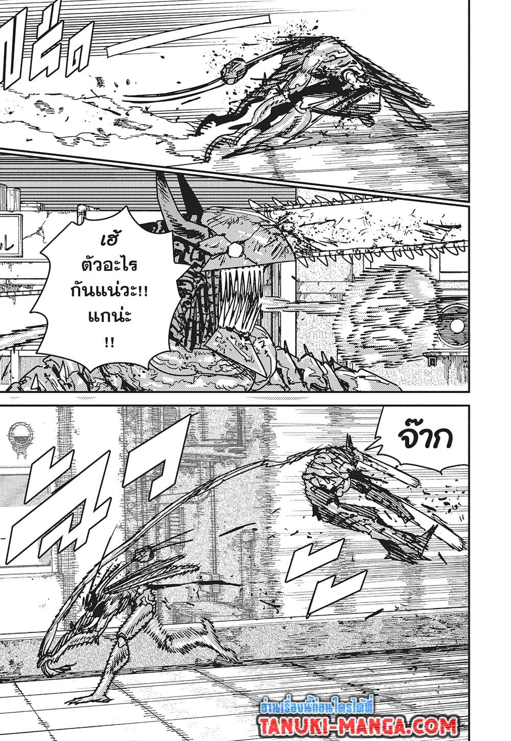 Chainsaw Man page 3