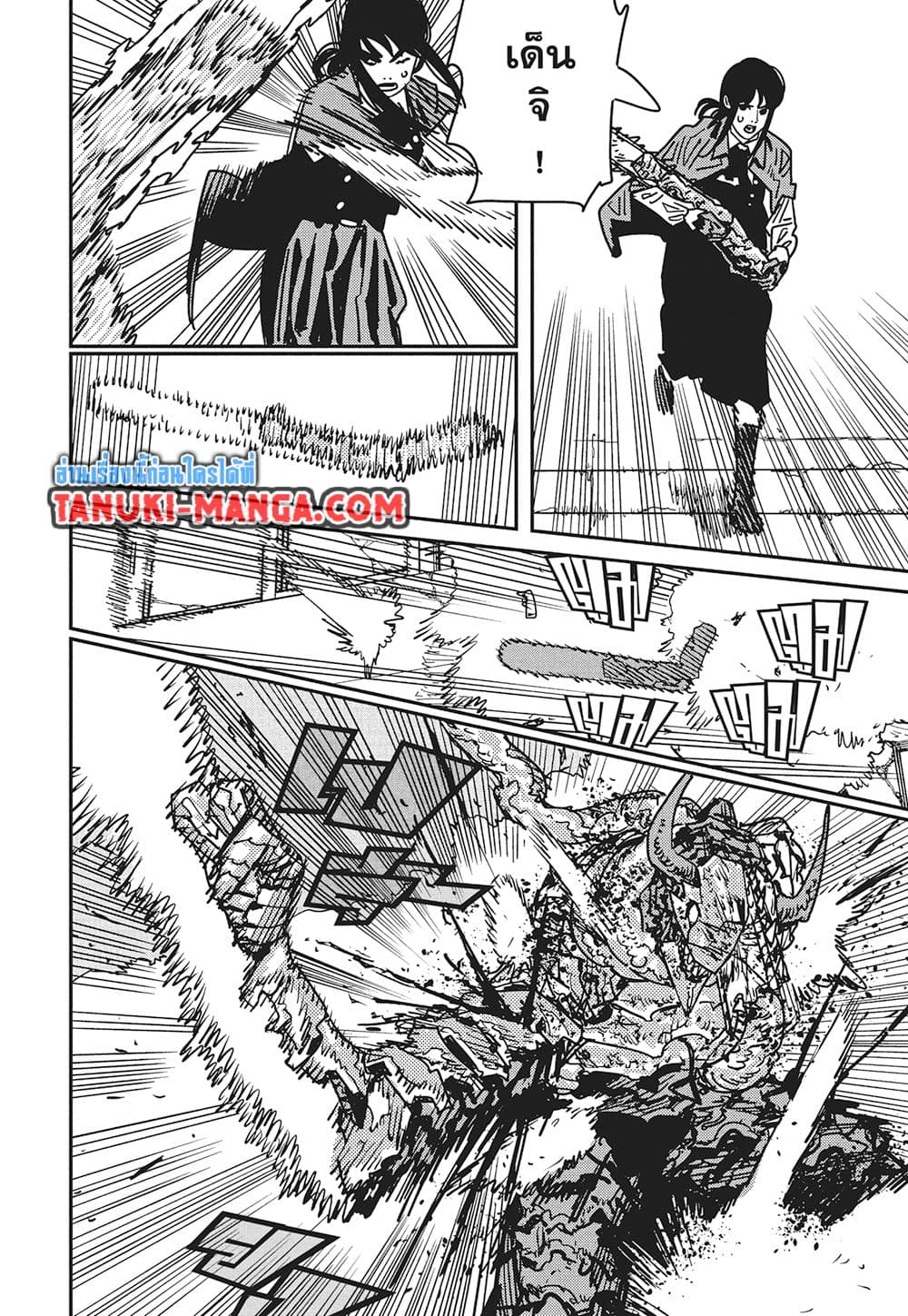 Chainsaw Man page 7