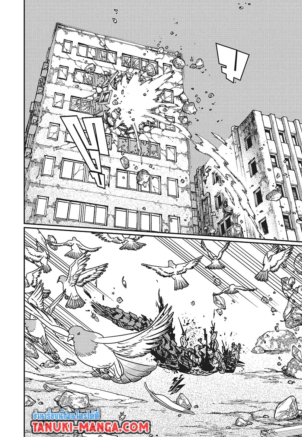 Chainsaw Man page 13