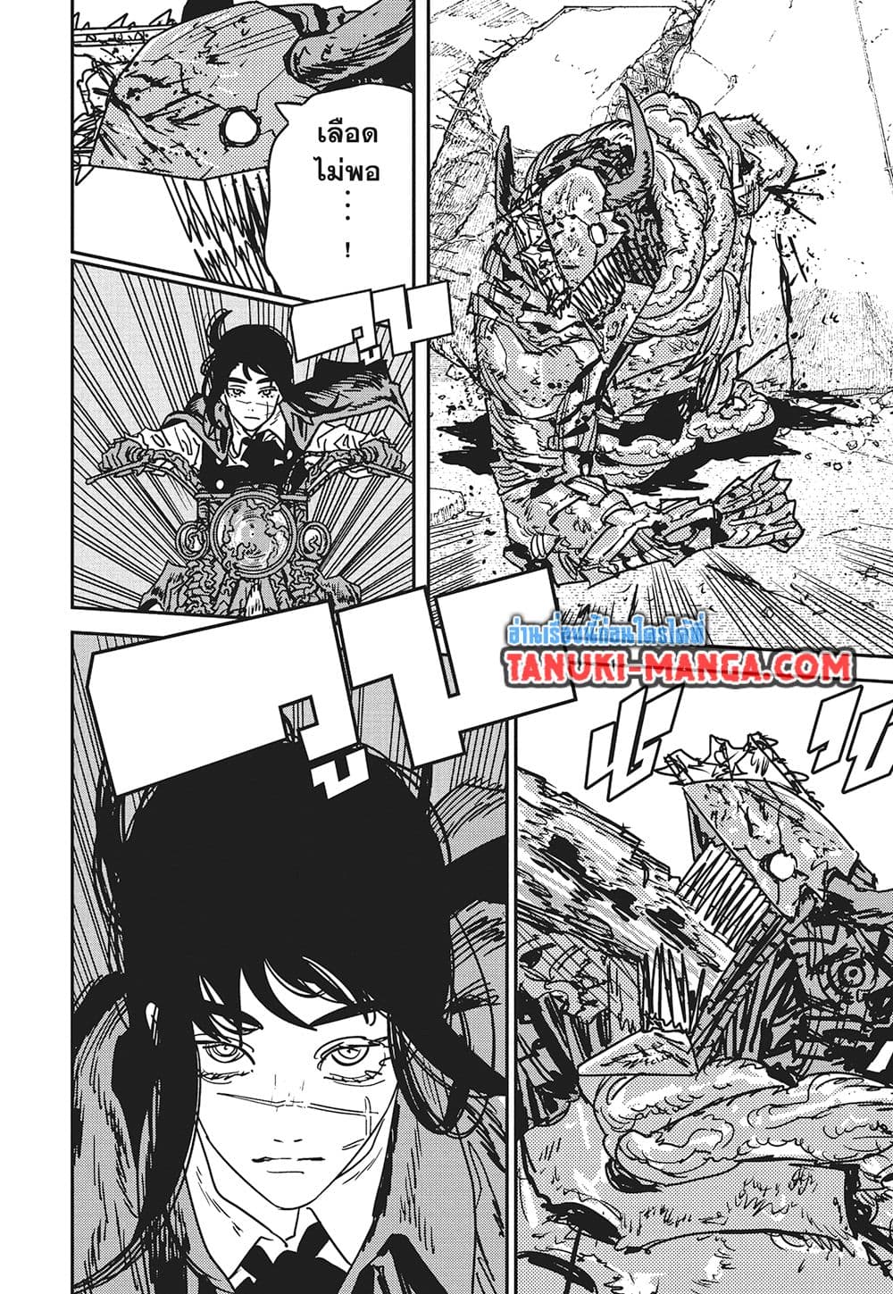 Chainsaw Man page 7