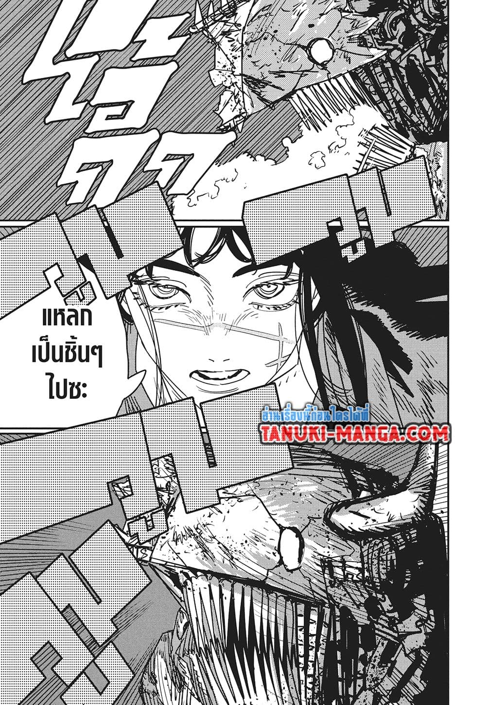 Chainsaw Man page 8