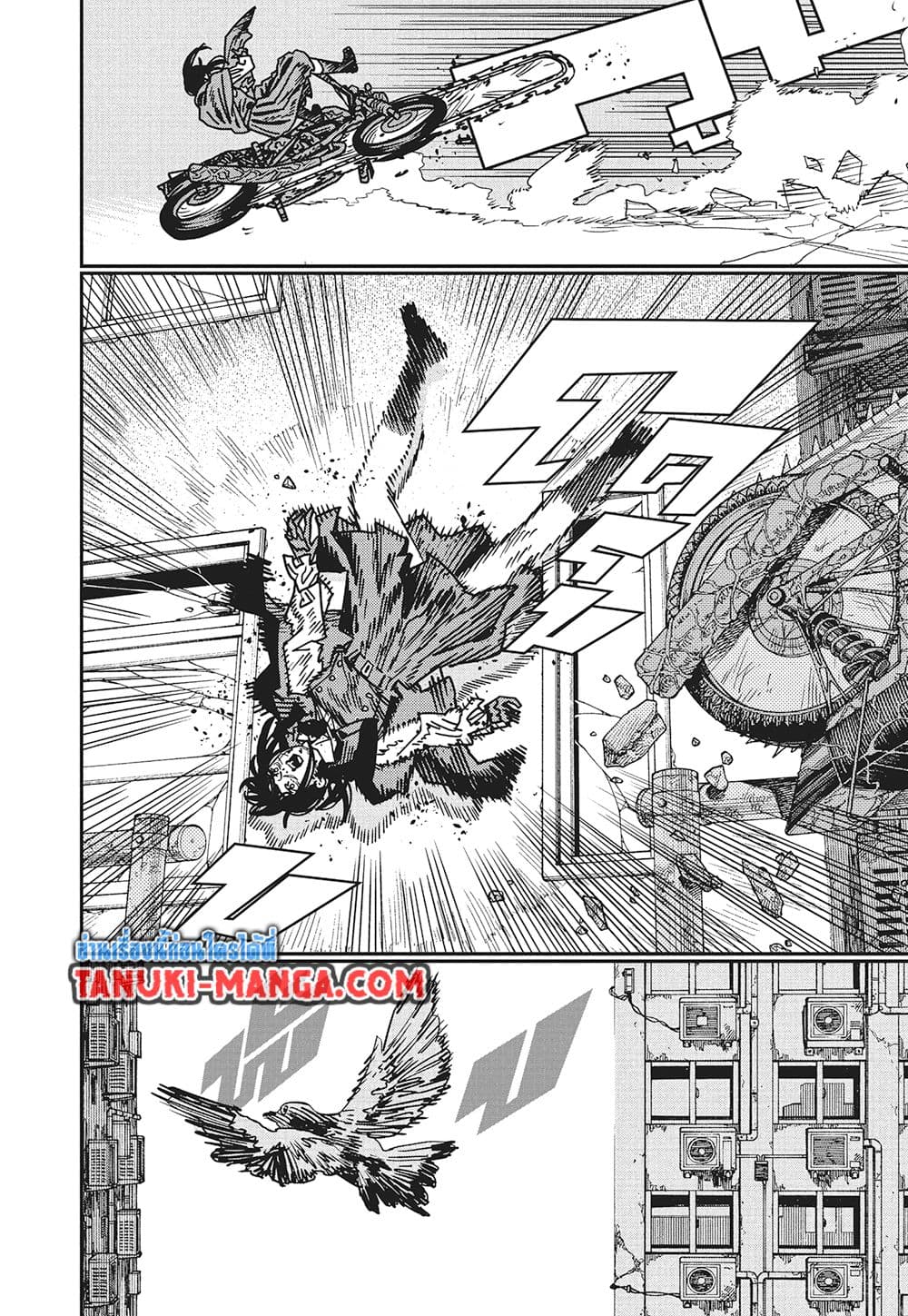 Chainsaw Man page 11