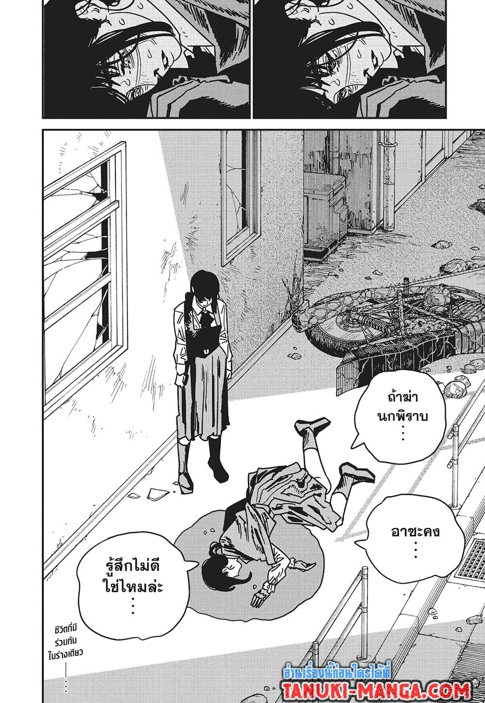 Chainsaw Man page 15