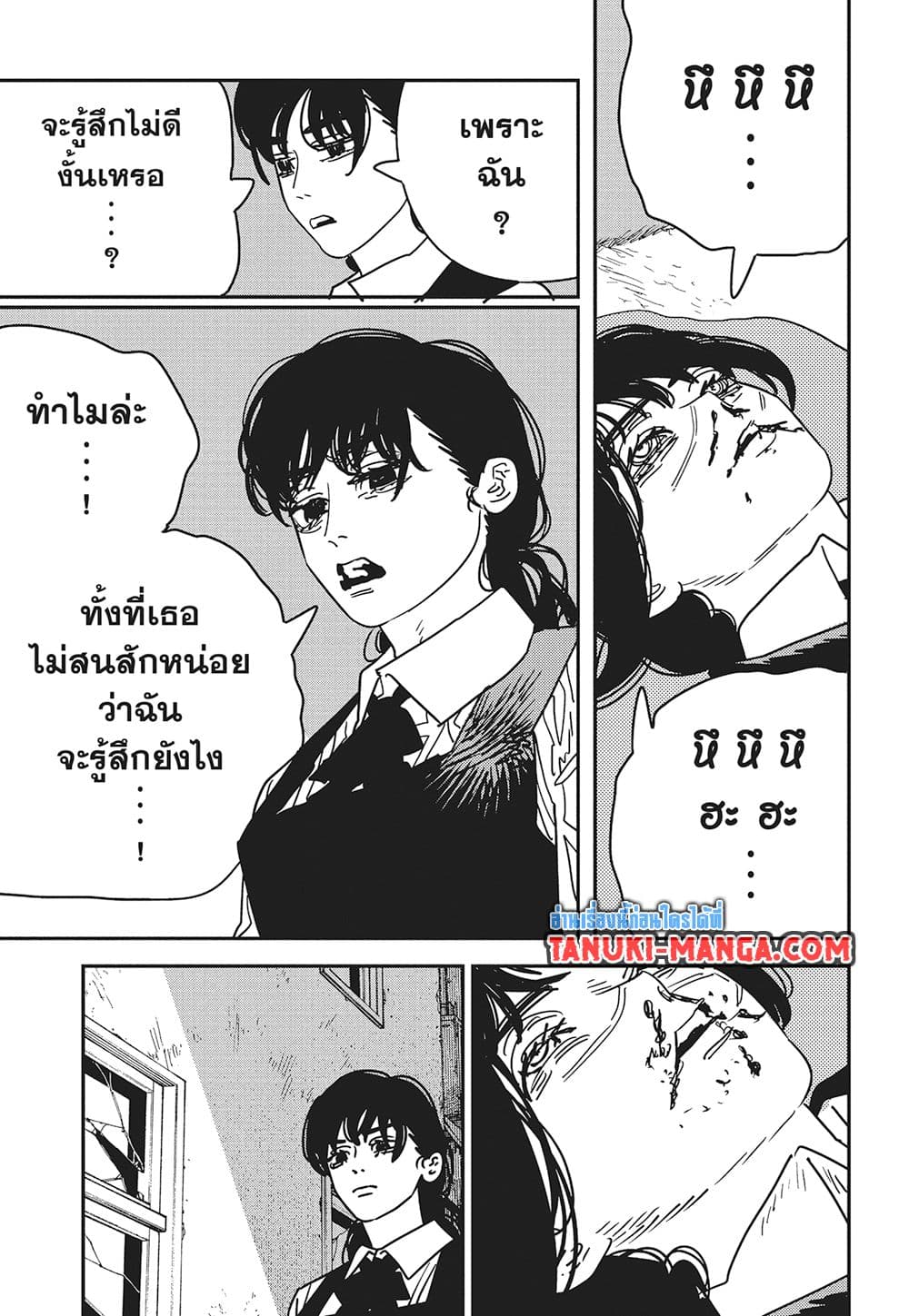 Chainsaw Man page 2