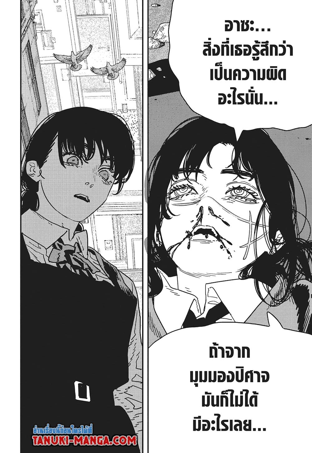 Chainsaw Man page 7