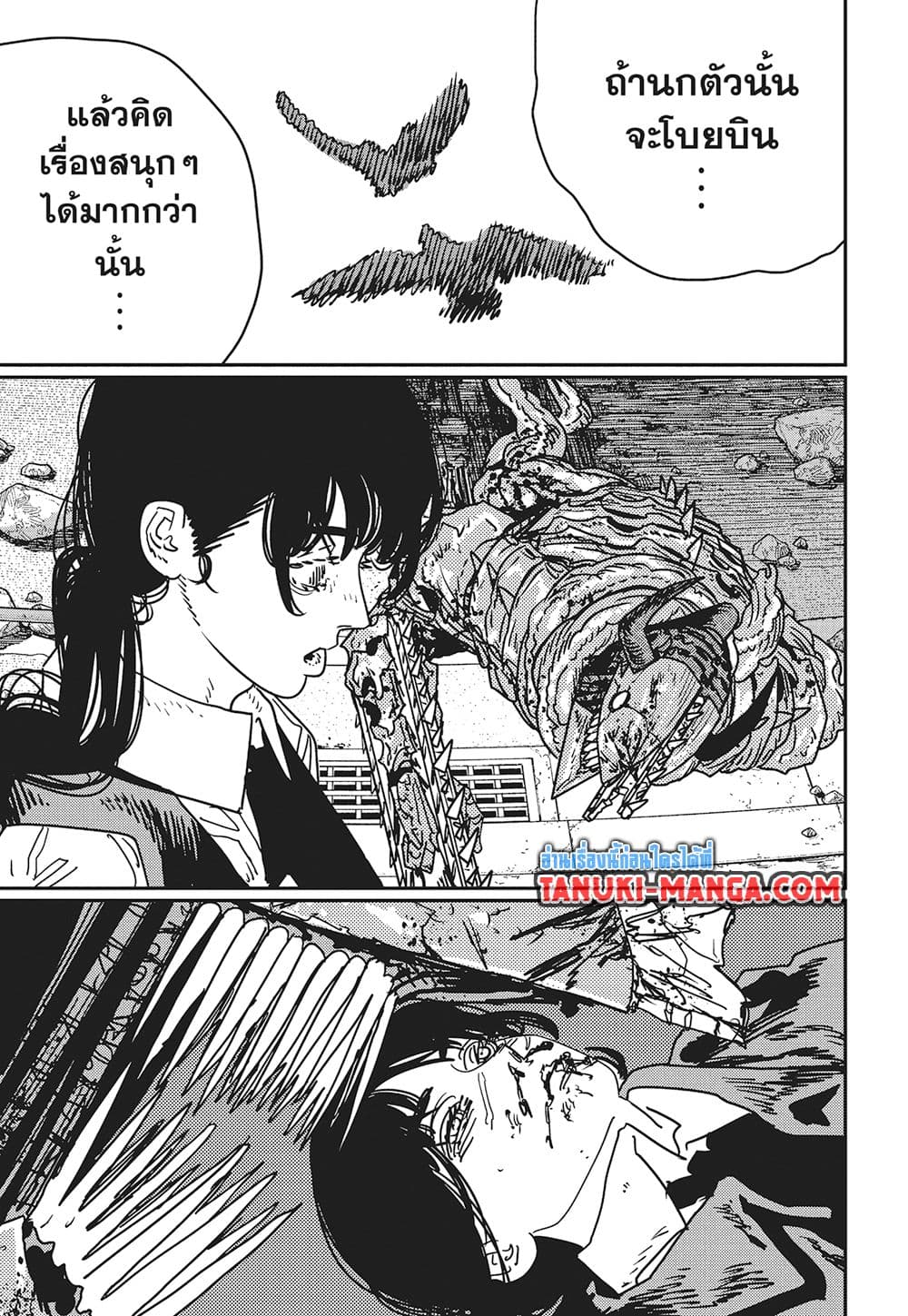 Chainsaw Man page 8