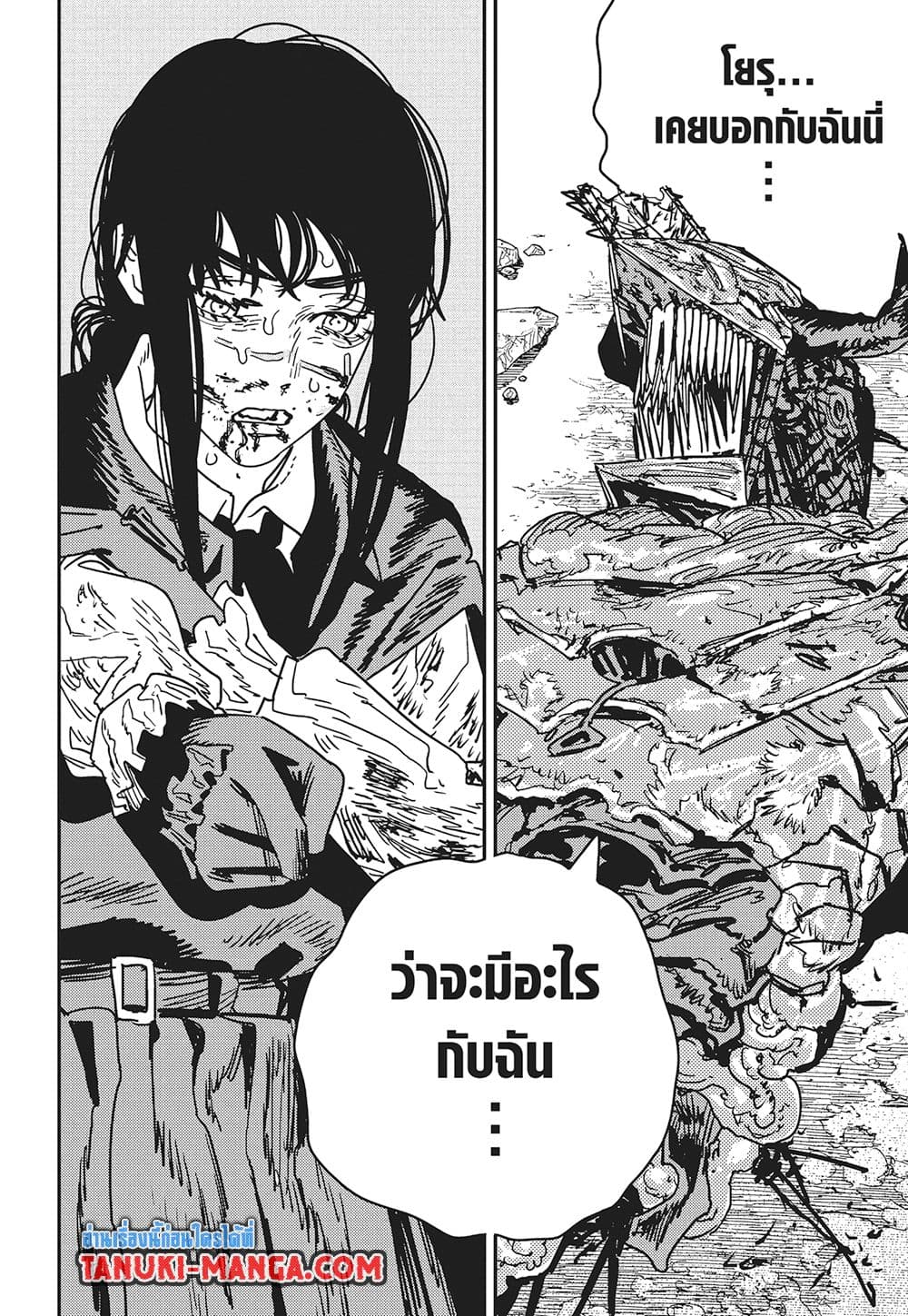 Chainsaw Man page 13