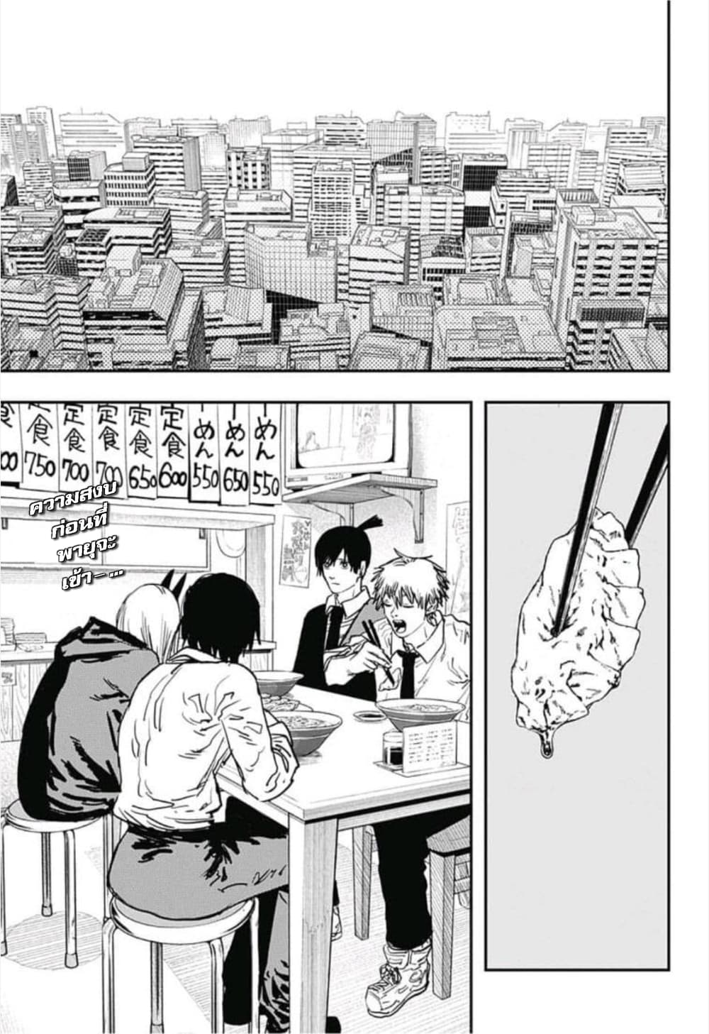 Chainsaw Man page 2