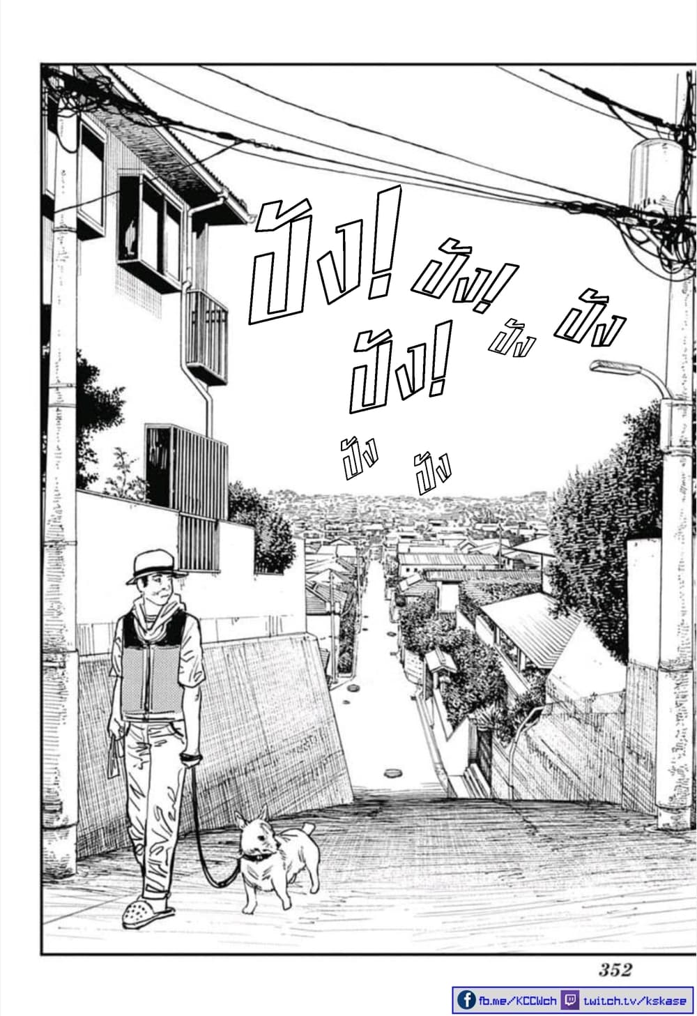 Chainsaw Man page 7