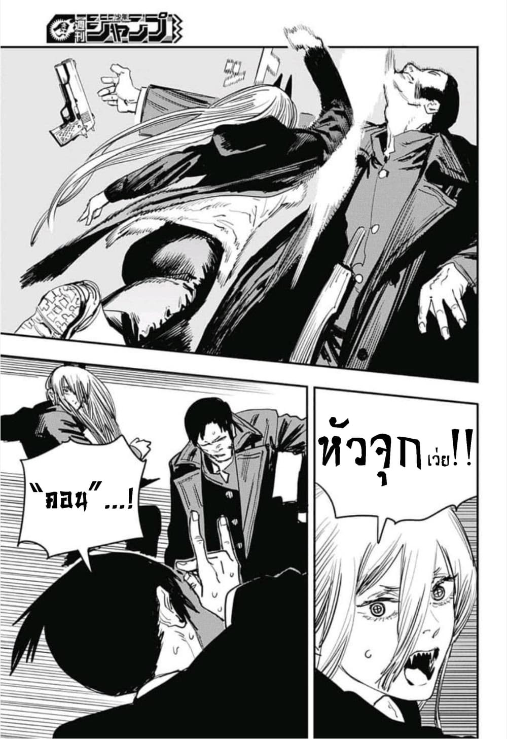 Chainsaw Man page 14
