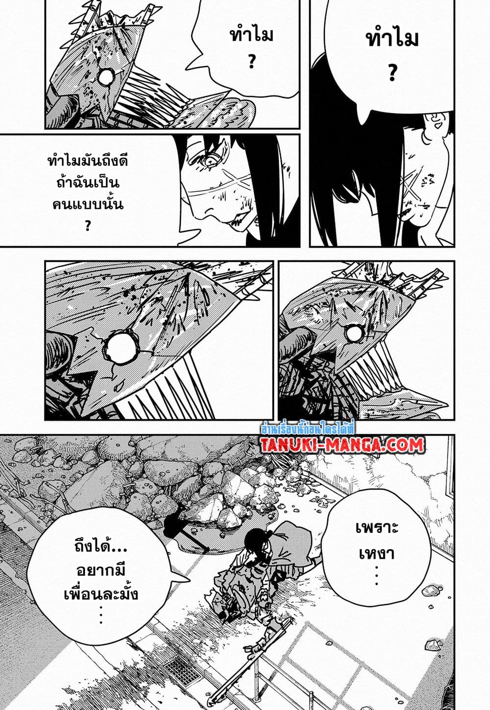Chainsaw Man page 3