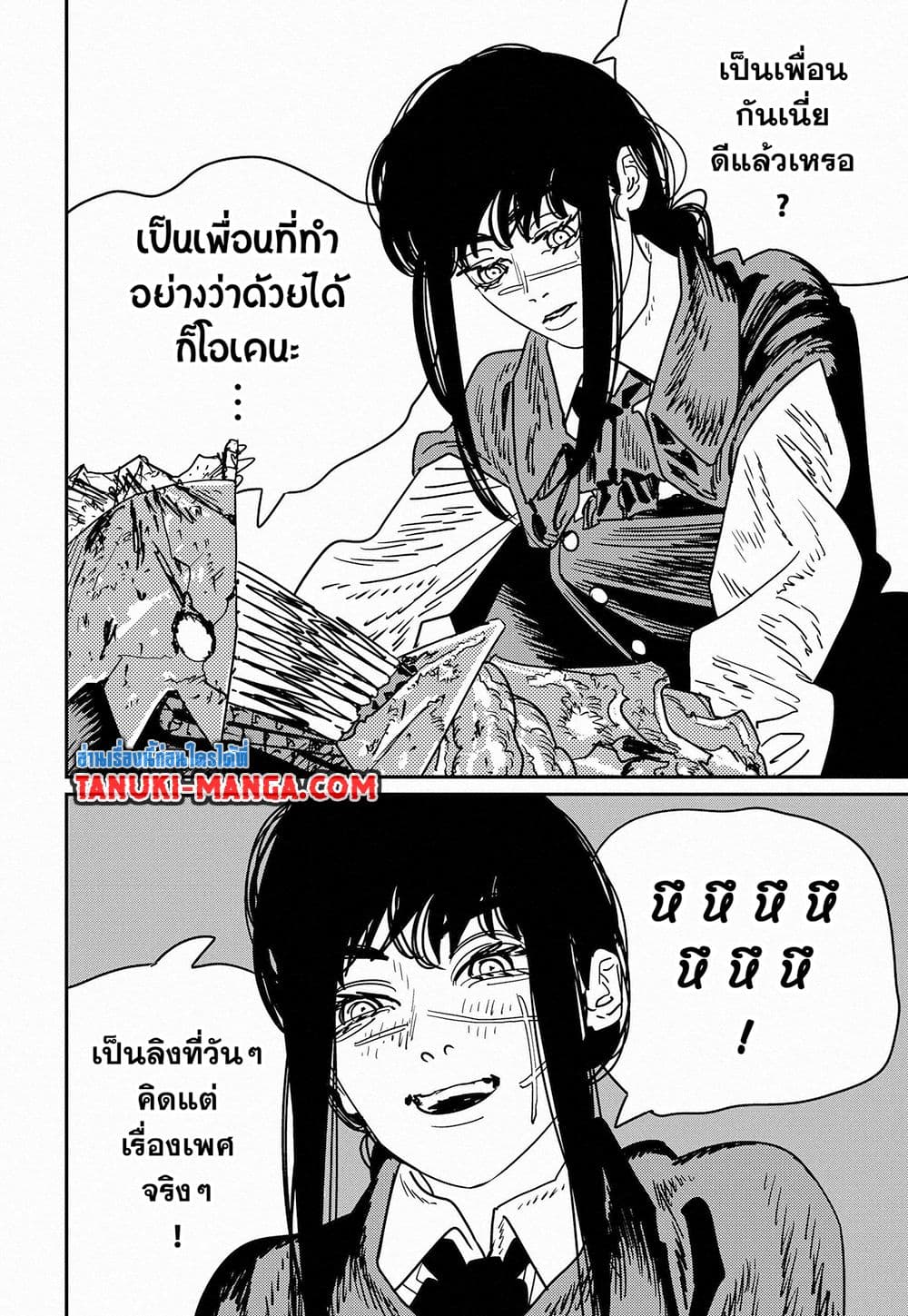 Chainsaw Man page 4