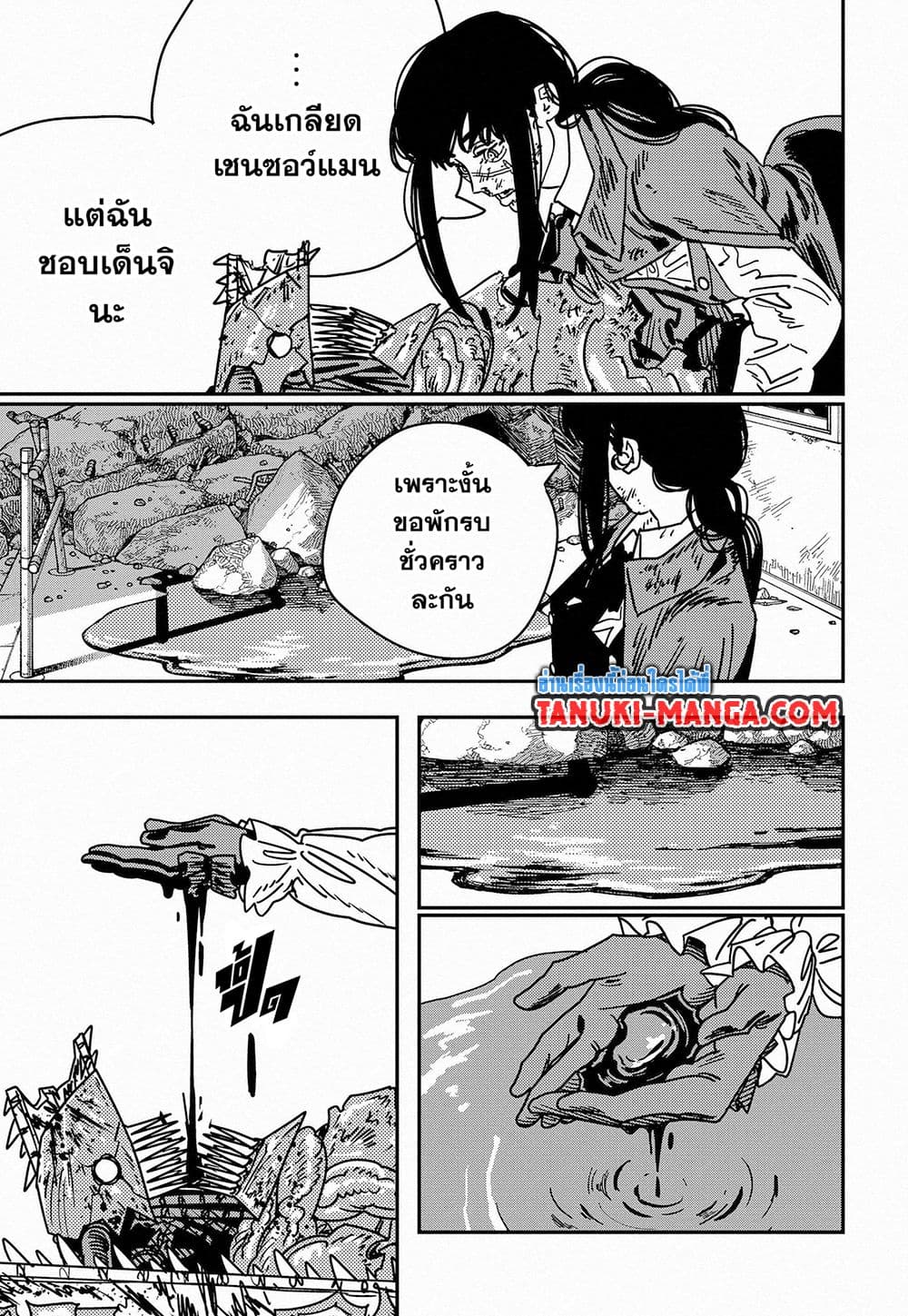 Chainsaw Man page 5