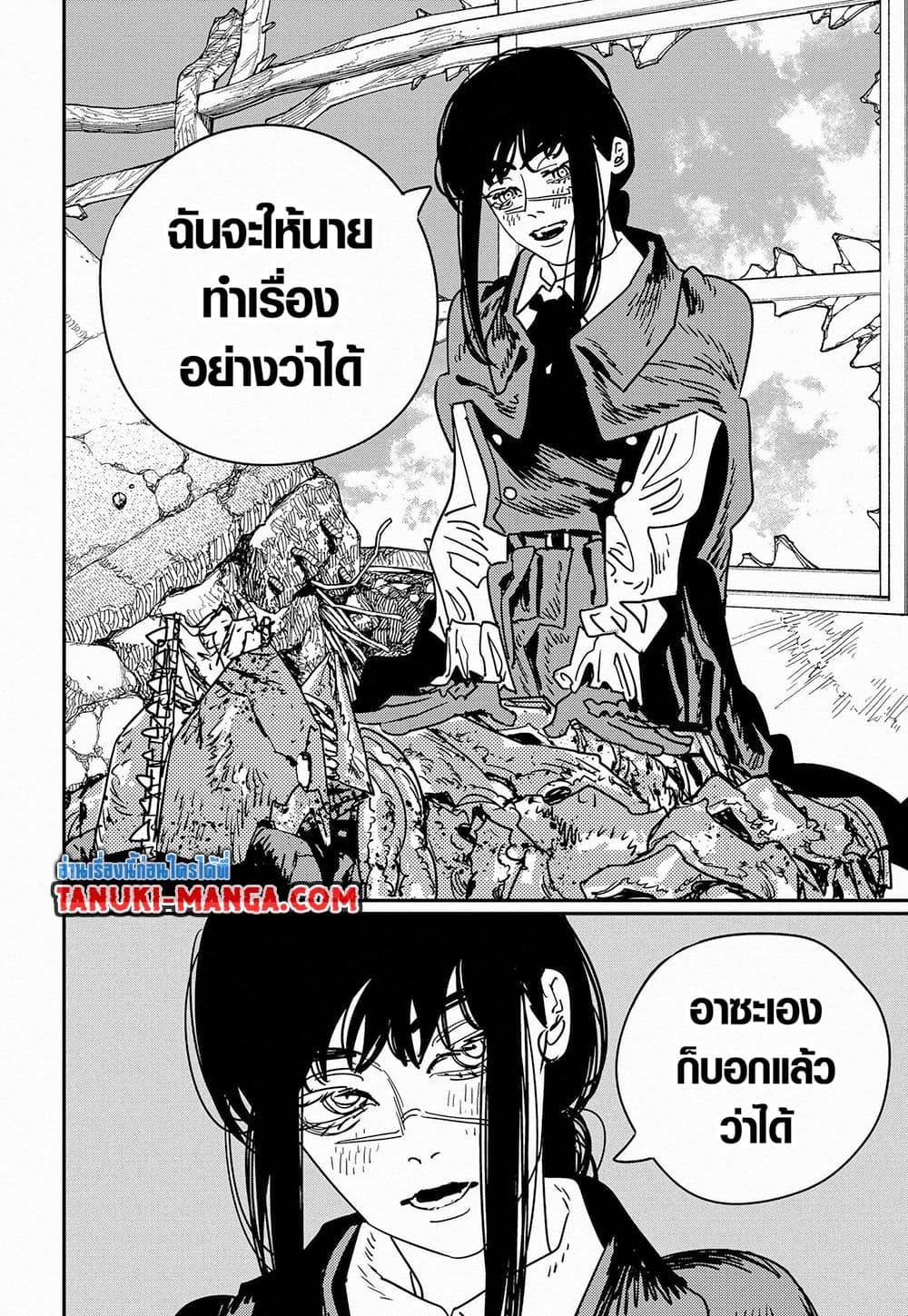 Chainsaw Man page 6