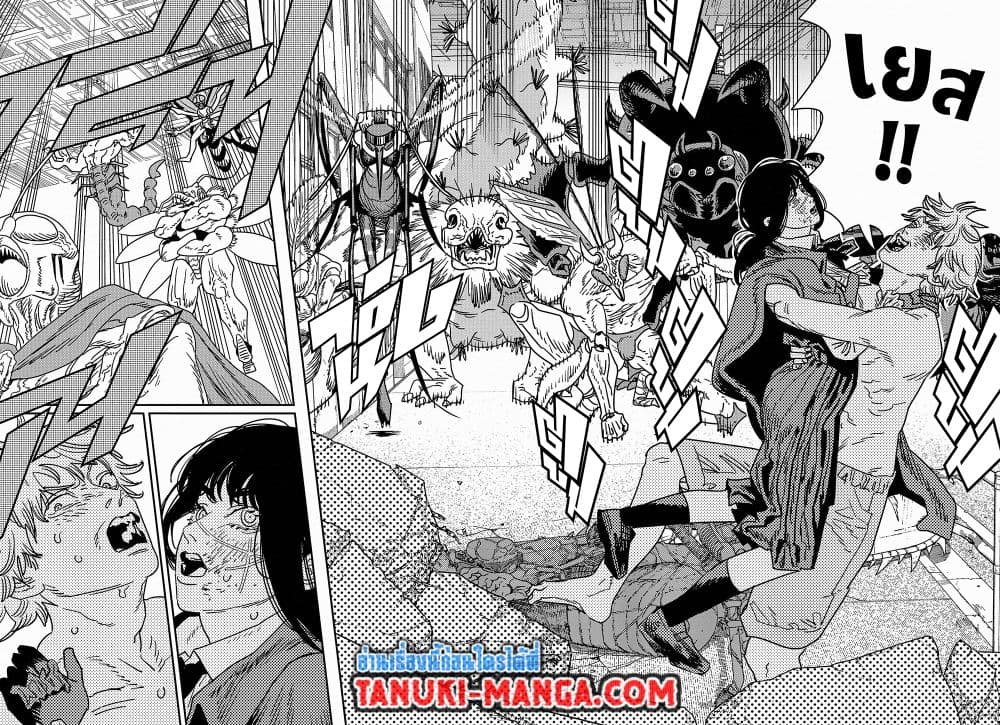 Chainsaw Man page 8