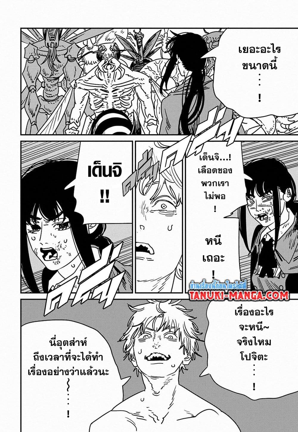 Chainsaw Man page 13