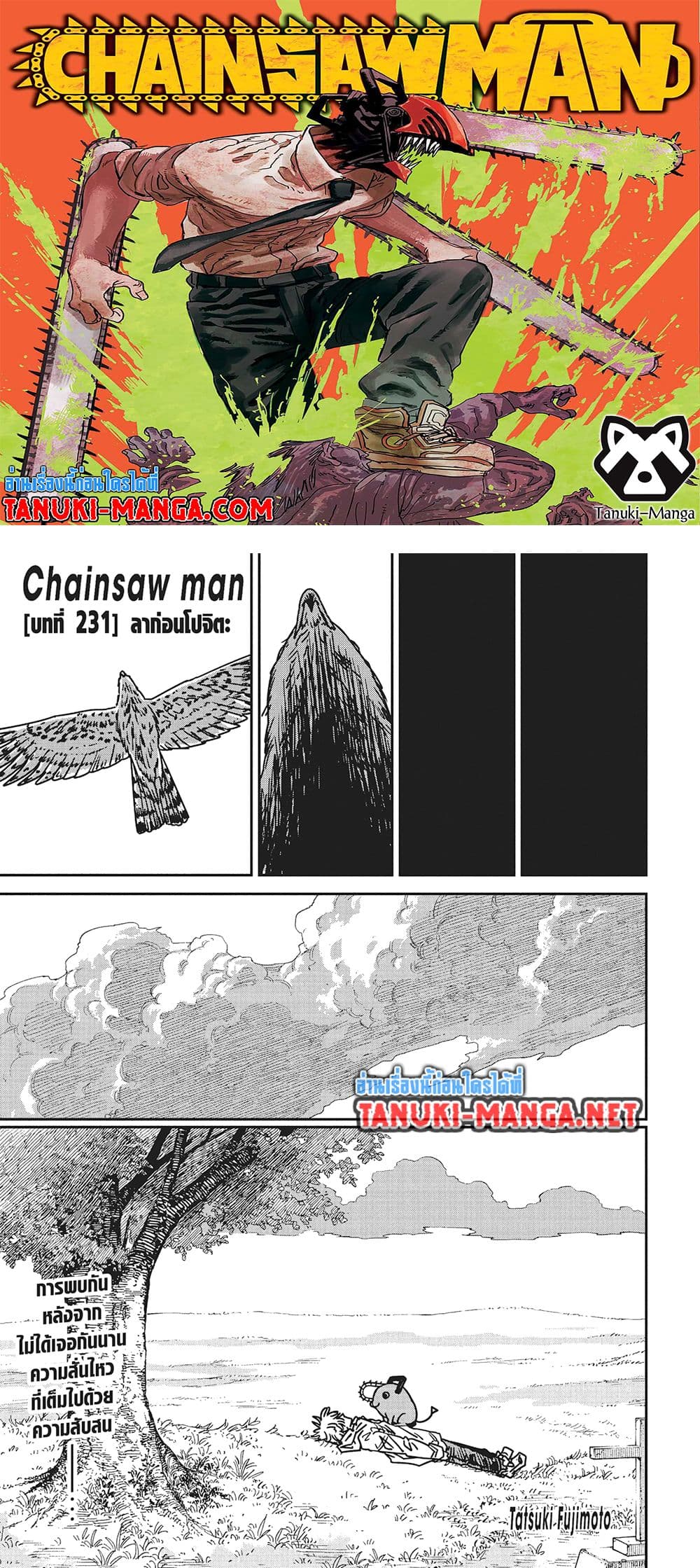 Chainsaw Man page 1