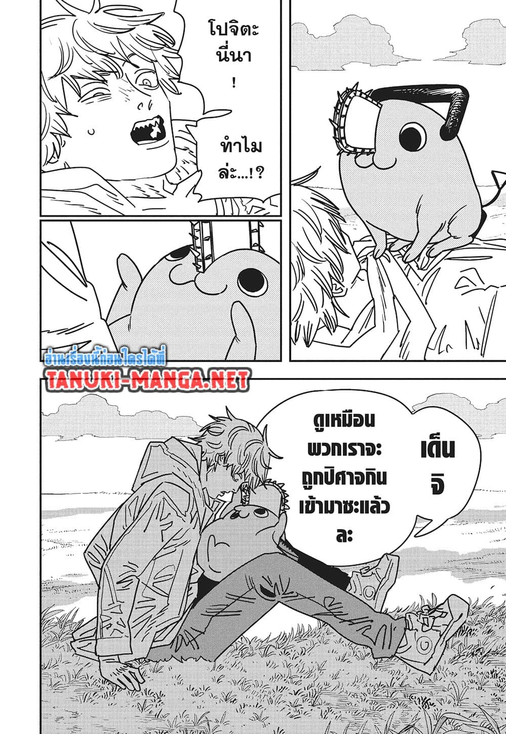 Chainsaw Man page 2
