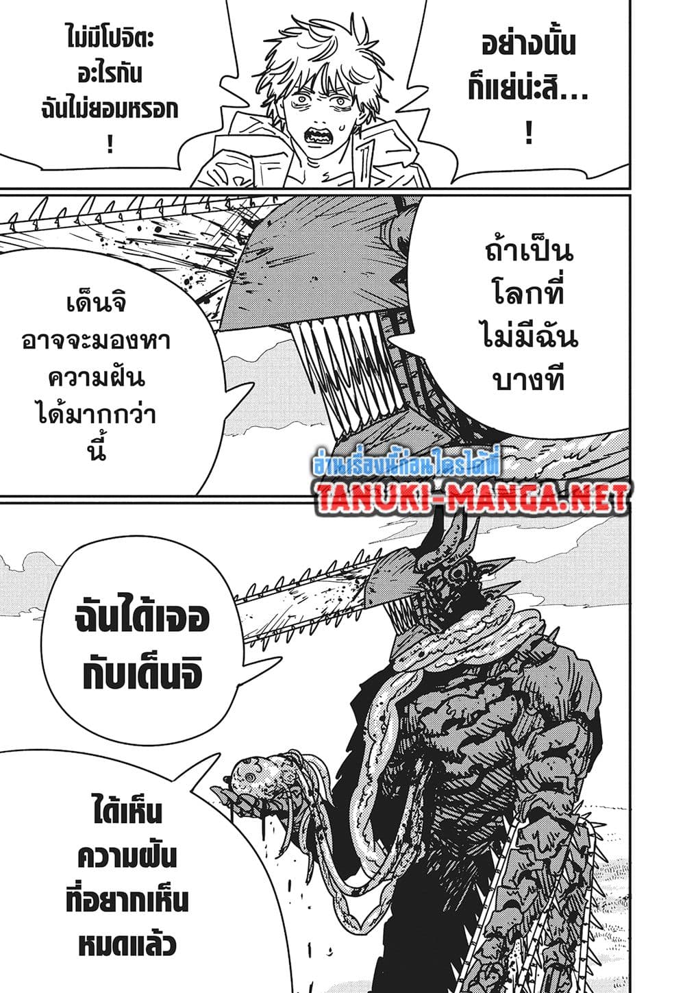 Chainsaw Man page 11
