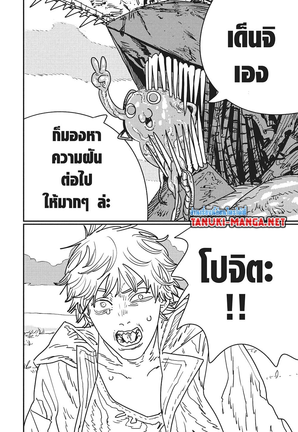 Chainsaw Man page 12