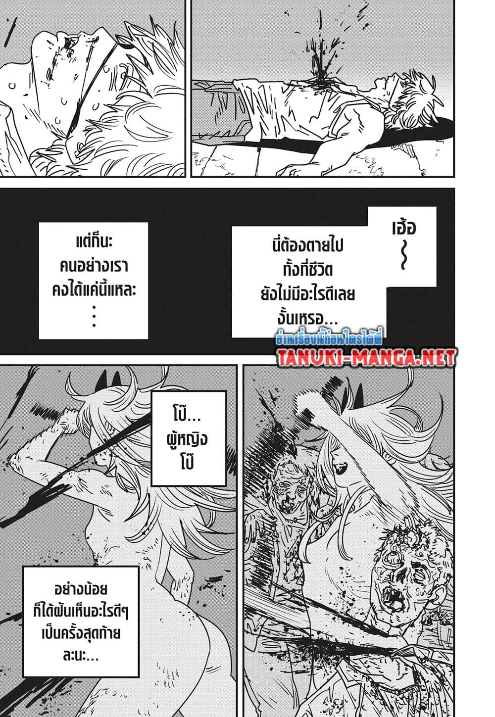 Chainsaw Man page 6